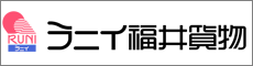 ラニイ福井貨物